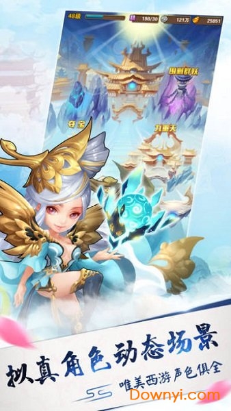 大唐萌途最新版 游戏截图